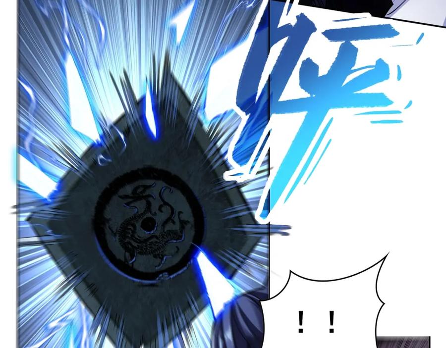 从渡劫开始 第16话 追逐激战 第40页