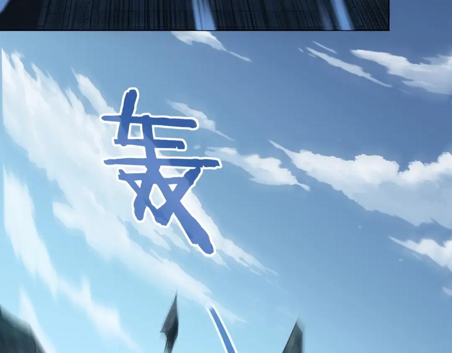 从渡劫开始 第16话 追逐激战 第24页