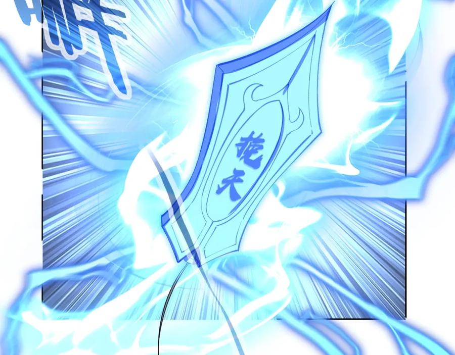 从渡劫开始 第16话 追逐激战 第106页