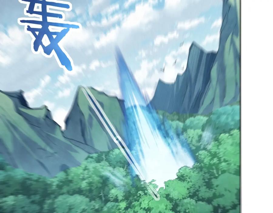 从渡劫开始 第16话 追逐激战 第70页