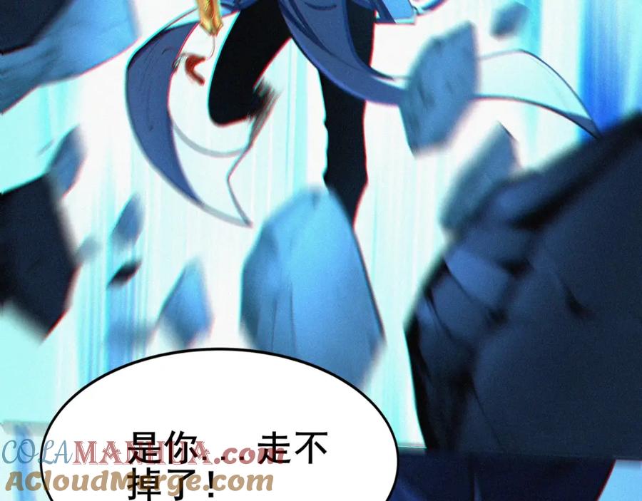 从渡劫开始 第16话 追逐激战 第125页