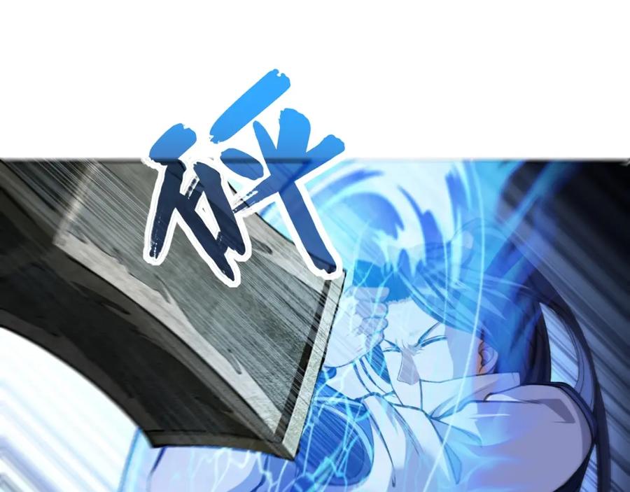 从渡劫开始 第16话 追逐激战 第43页