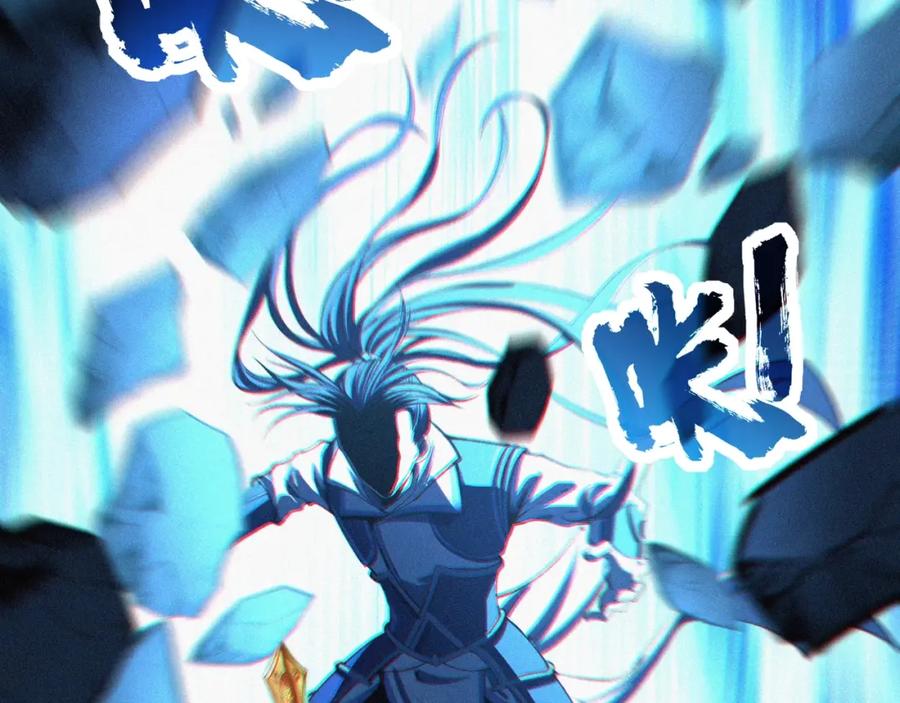 从渡劫开始 第16话 追逐激战 第124页