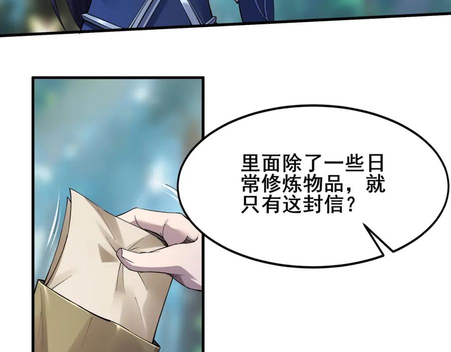 从渡劫开始 第17话 引雷破龙 第139页