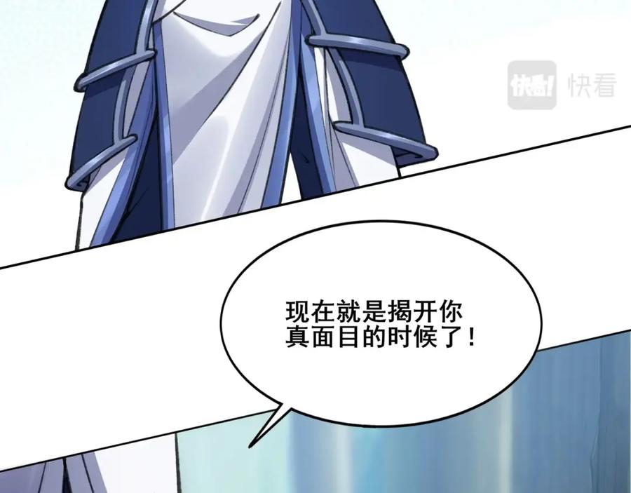从渡劫开始 第17话 引雷破龙 第126页