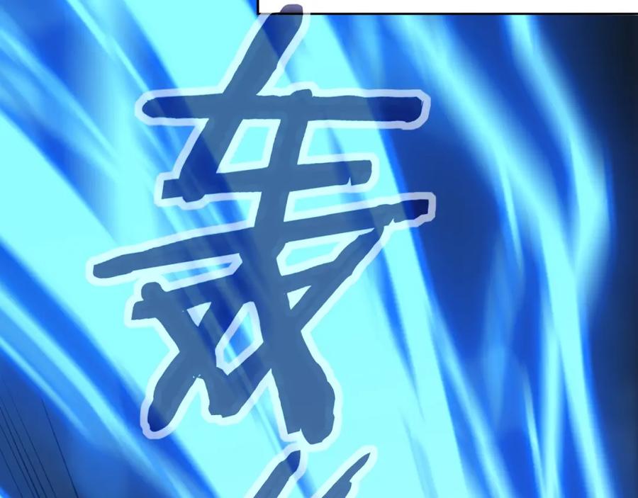 从渡劫开始 第17话 引雷破龙 第52页