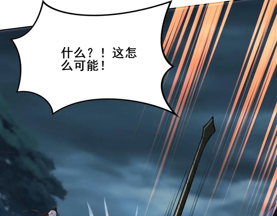 从渡劫开始 第17话 引雷破龙 第64页