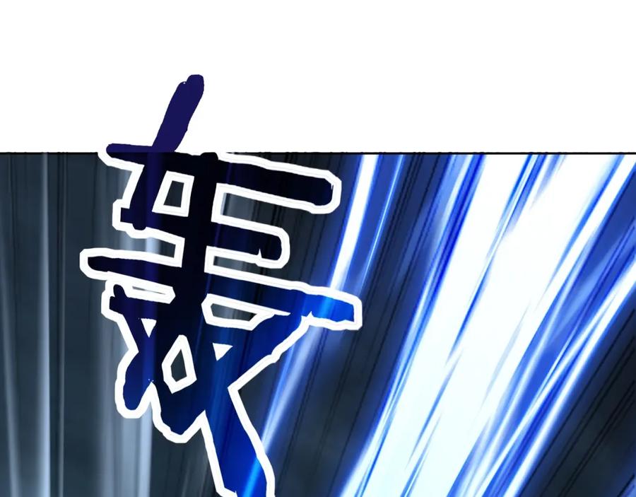 从渡劫开始 第17话 引雷破龙 第58页