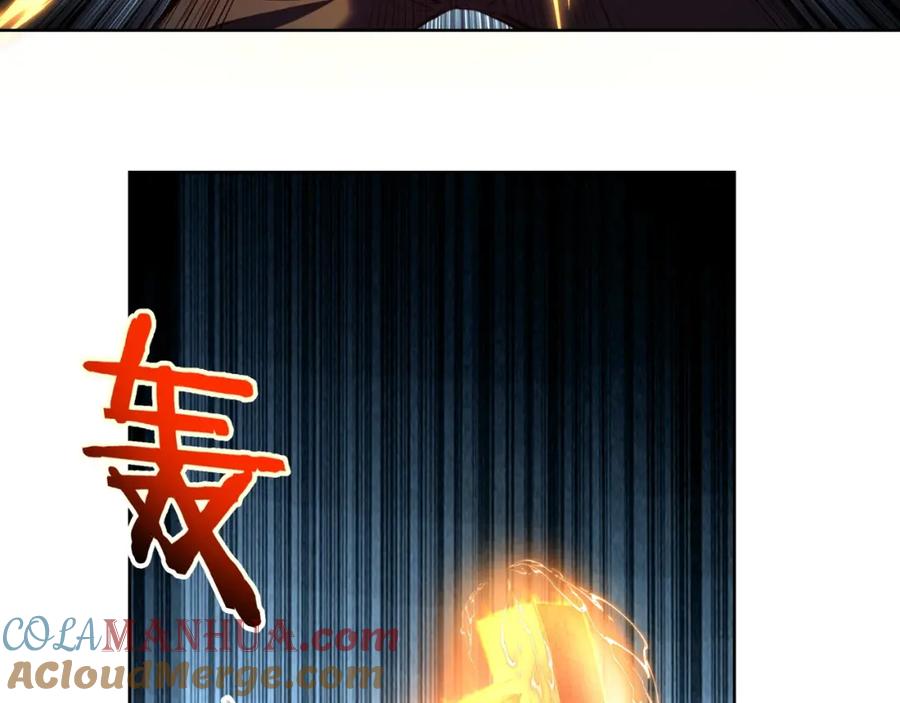 从渡劫开始 第17话 引雷破龙 第21页
