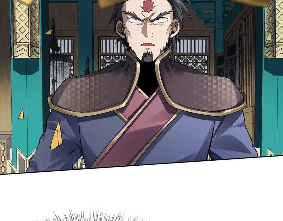 从渡劫开始 第17话 引雷破龙 第100页