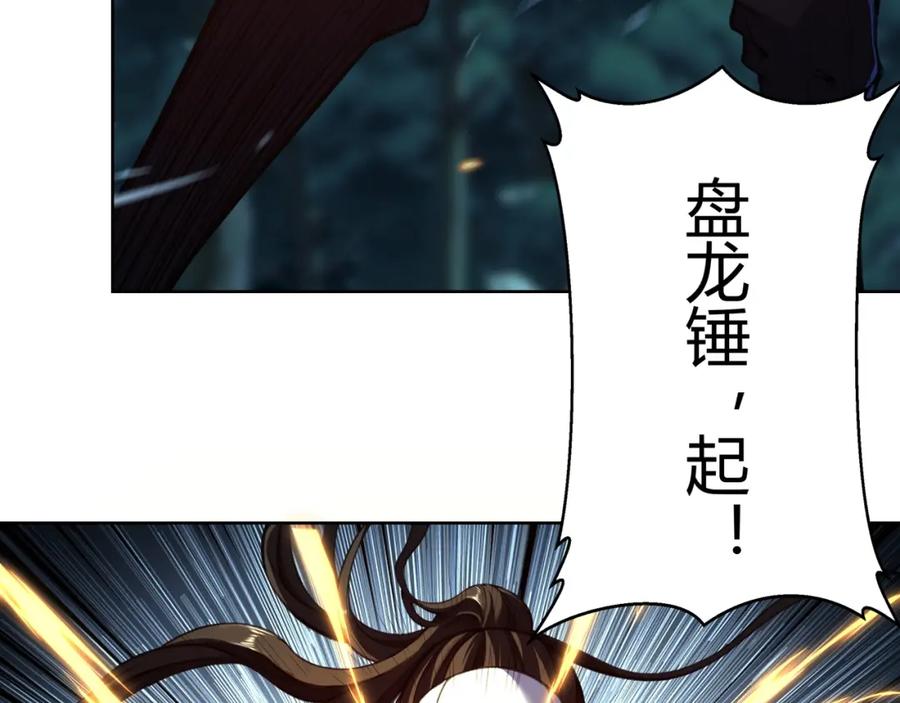 从渡劫开始 第17话 引雷破龙 第19页
