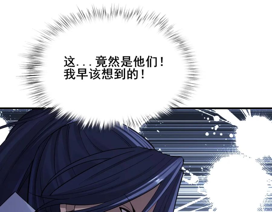 从渡劫开始 第17话 引雷破龙 第143页