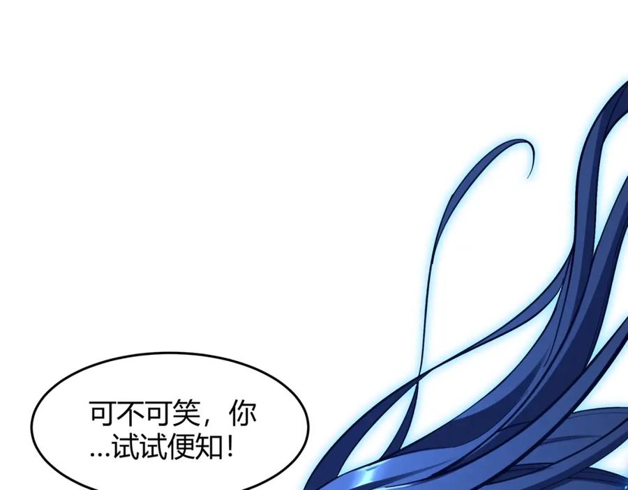 从渡劫开始 第17话 引雷破龙 第10页