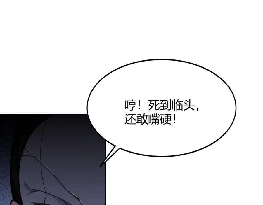 从渡劫开始 第17话 引雷破龙 第16页