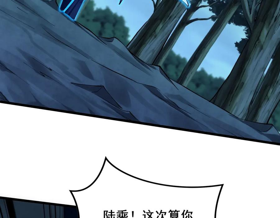 从渡劫开始 第17话 引雷破龙 第70页