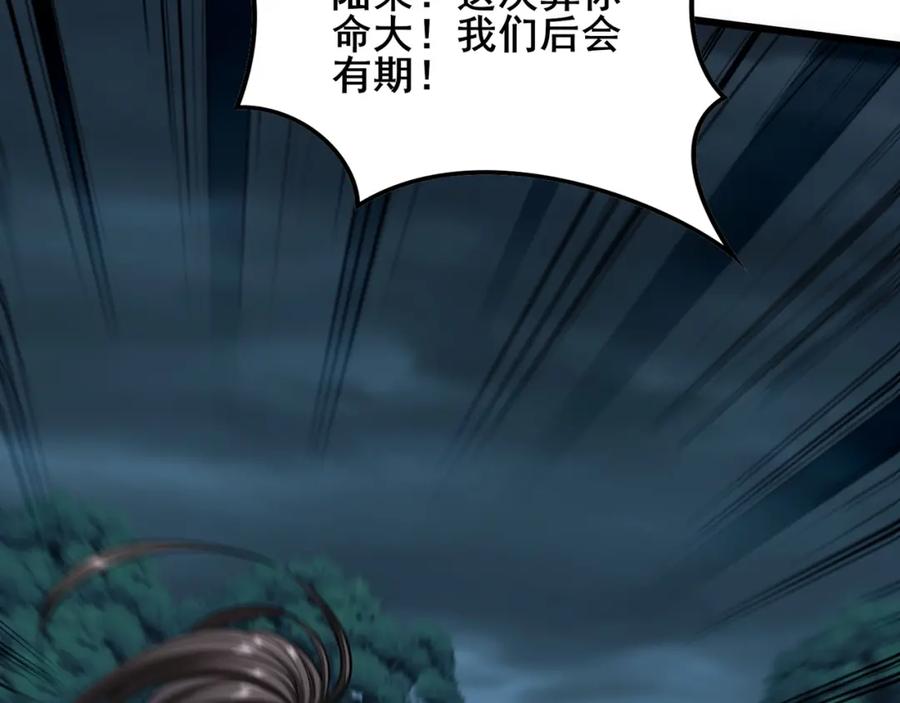 从渡劫开始 第17话 引雷破龙 第71页