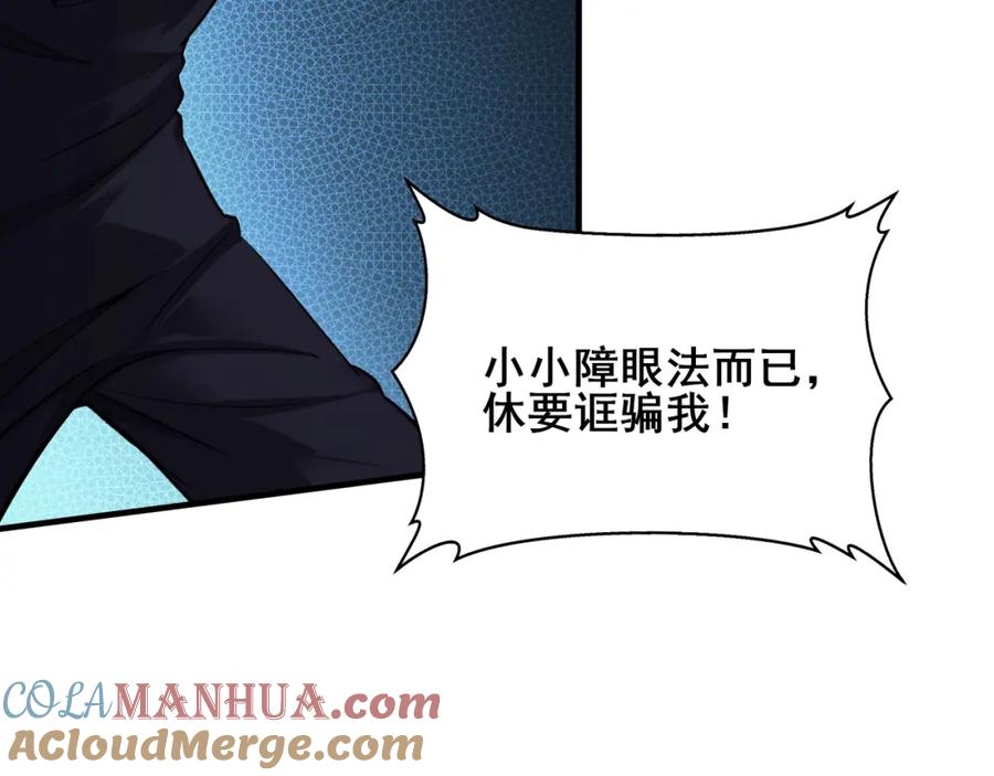 从渡劫开始 第17话 引雷破龙 第9页