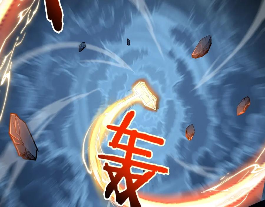 从渡劫开始 第17话 引雷破龙 第24页
