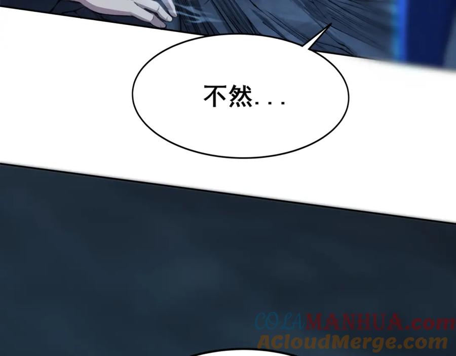 从渡劫开始 第17话 引雷破龙 第81页