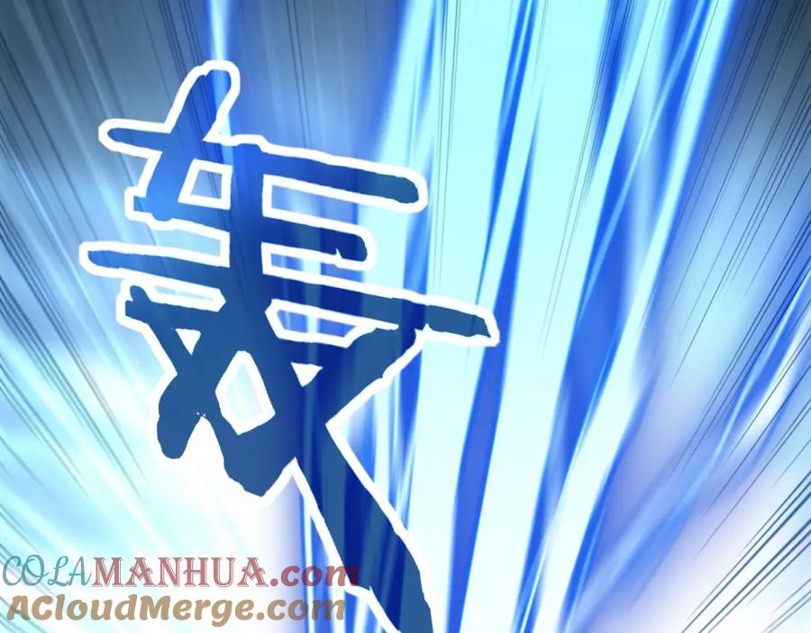 从渡劫开始 第17话 引雷破龙 第77页