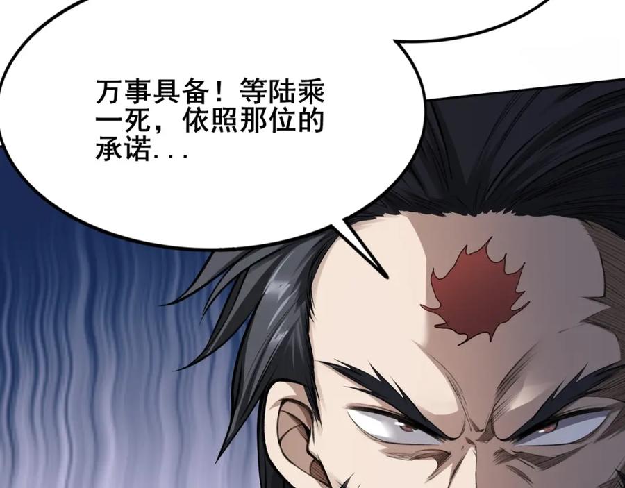 从渡劫开始 第17话 引雷破龙 第110页