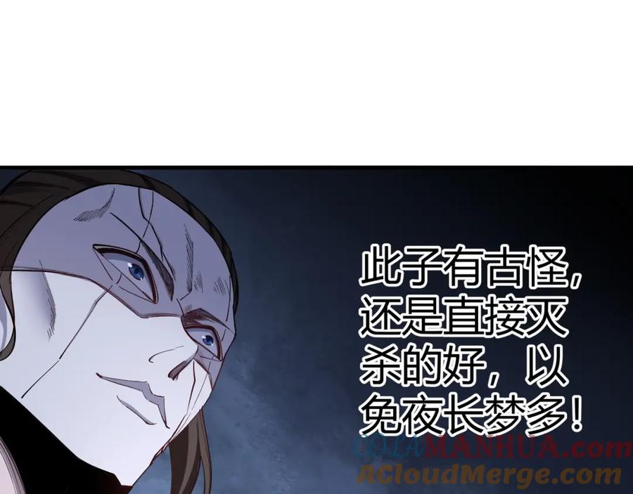 从渡劫开始 第17话 引雷破龙 第13页