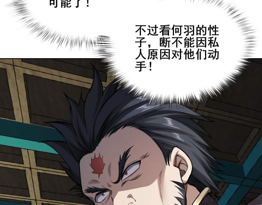 从渡劫开始 第17话 引雷破龙 第107页