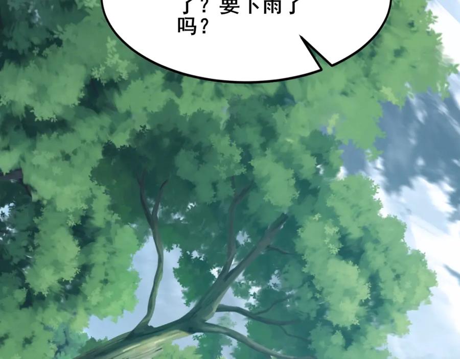从渡劫开始 第18话 离开玄水门 第130页