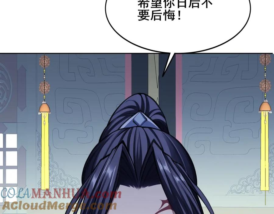 从渡劫开始 第18话 离开玄水门 第93页