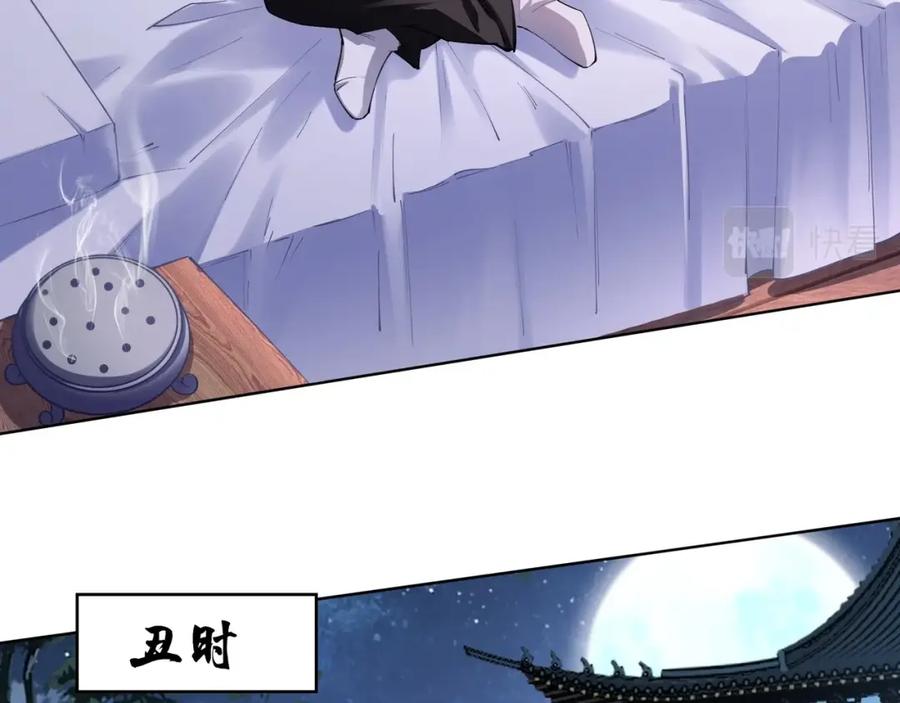 从渡劫开始 第18话 离开玄水门 第22页