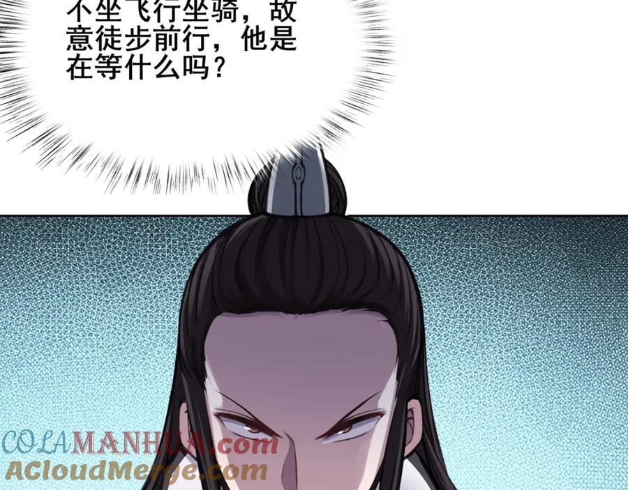 从渡劫开始 第18话 离开玄水门 第125页