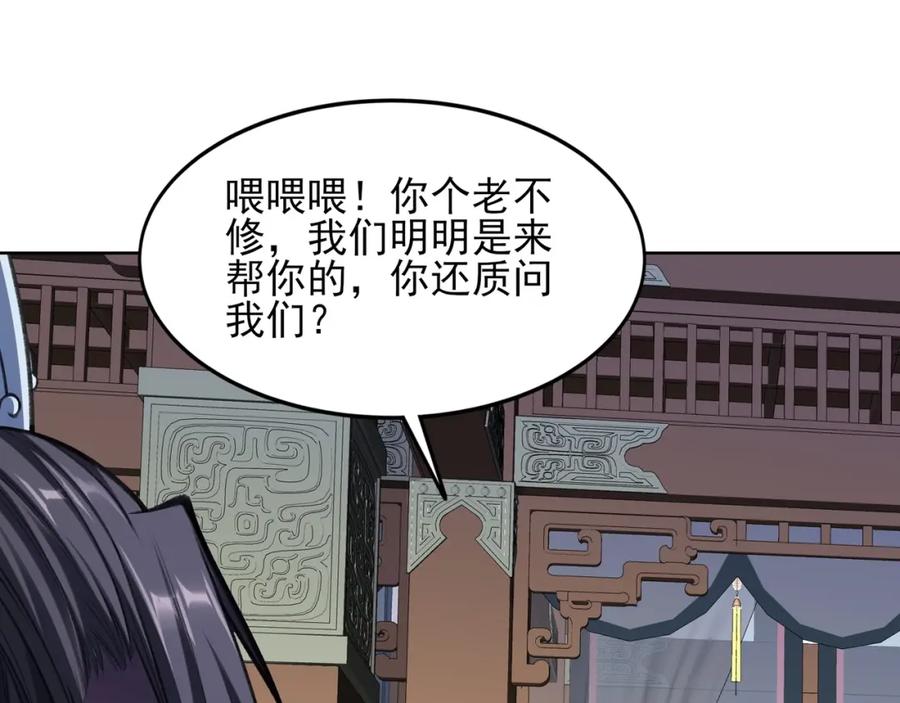 从渡劫开始 第18话 离开玄水门 第38页