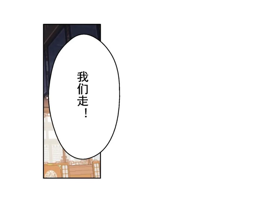 从渡劫开始 第18话 离开玄水门 第96页