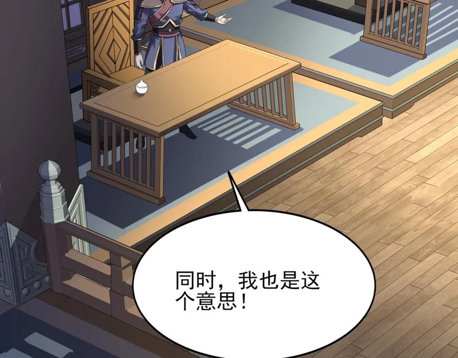 从渡劫开始 第18话 离开玄水门 第58页