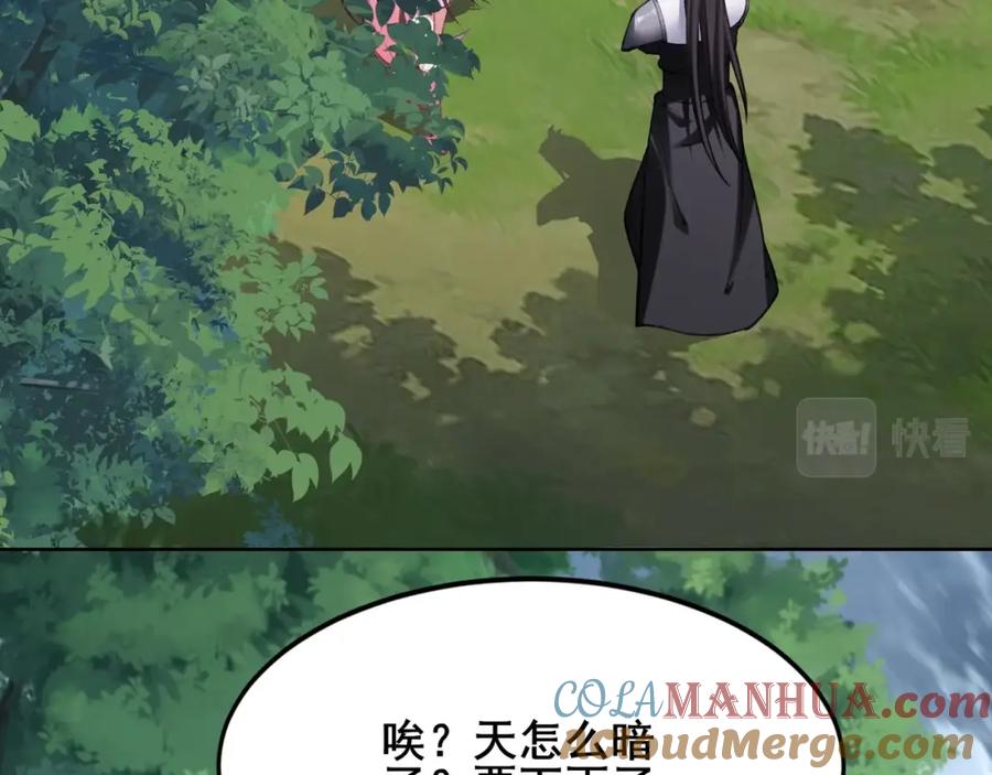 从渡劫开始 第18话 离开玄水门 第129页