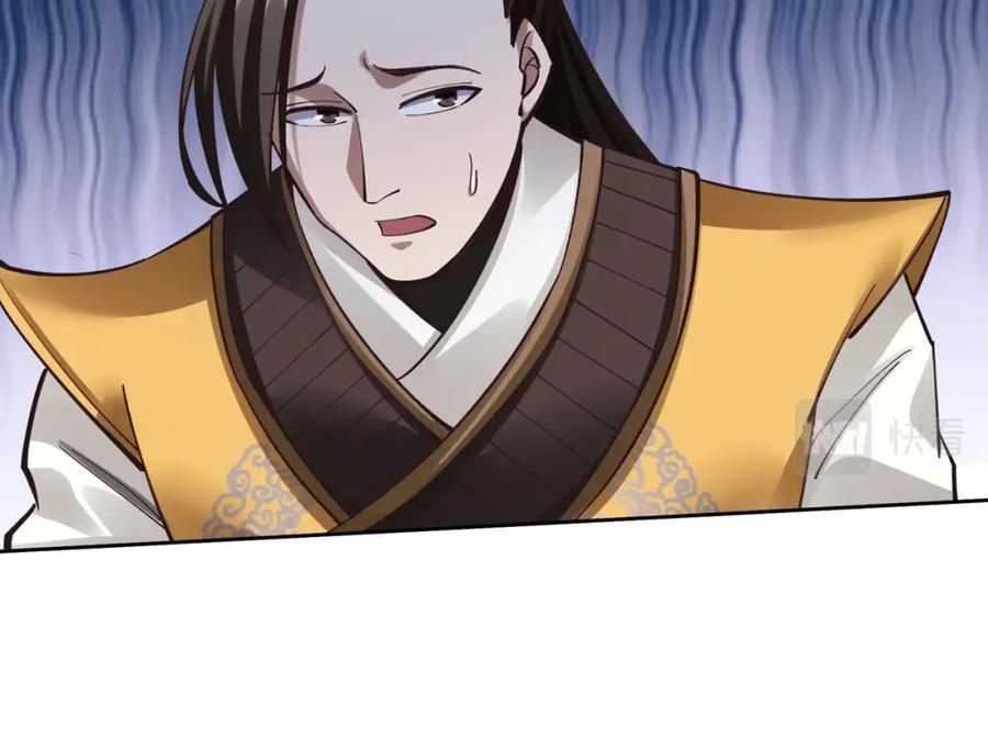 从渡劫开始 第18话 离开玄水门 第104页