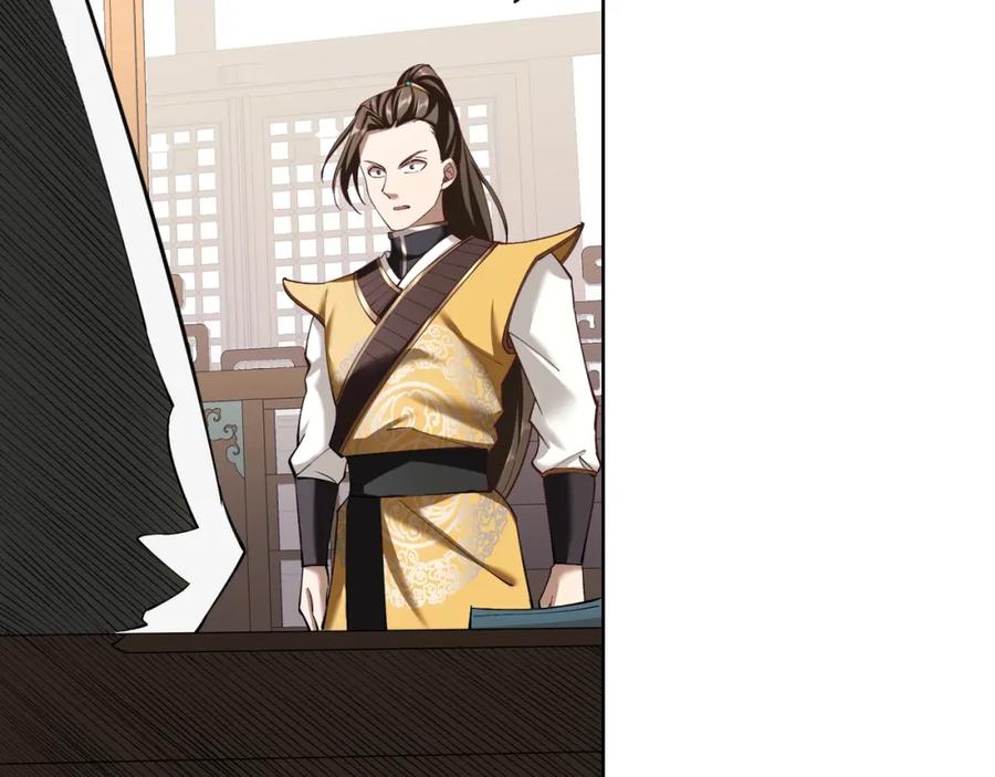 从渡劫开始 第18话 离开玄水门 第52页
