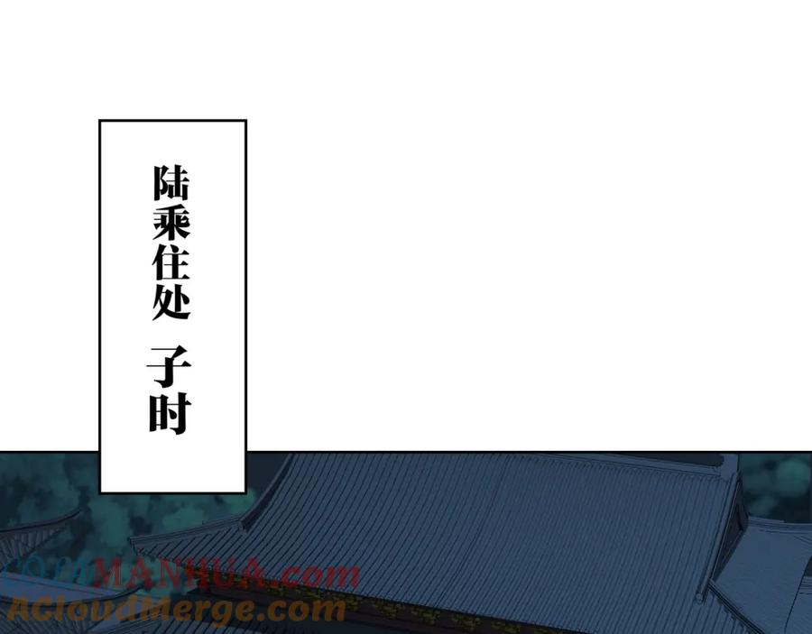 从渡劫开始 第18话 离开玄水门 第5页