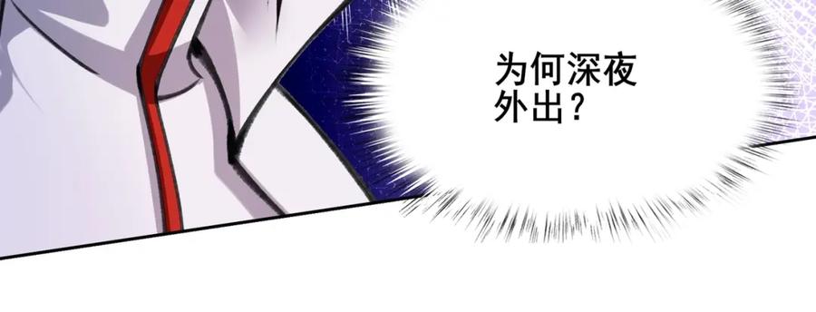 从渡劫开始 第18话 离开玄水门 第20页