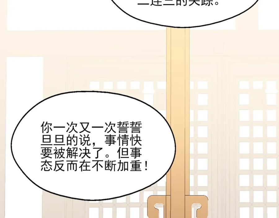从渡劫开始 第18话 离开玄水门 第48页