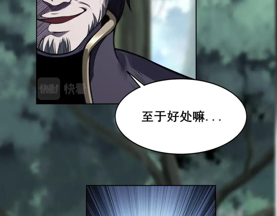 从渡劫开始 第19话 洪崖出手 第50页