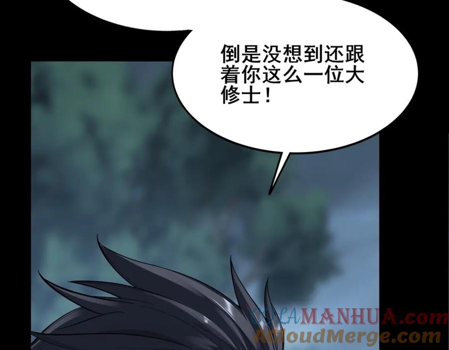 从渡劫开始 第19话 洪崖出手 第41页