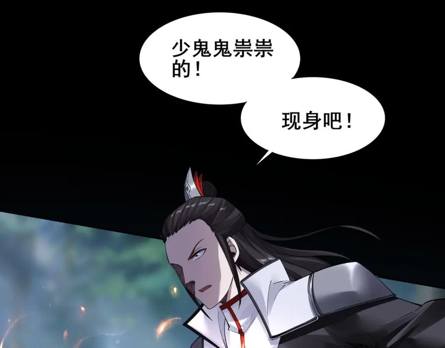 从渡劫开始 第19话 洪崖出手 第27页
