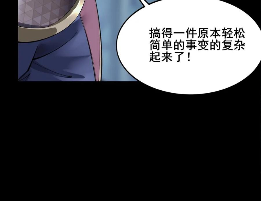 从渡劫开始 第19话 洪崖出手 第43页