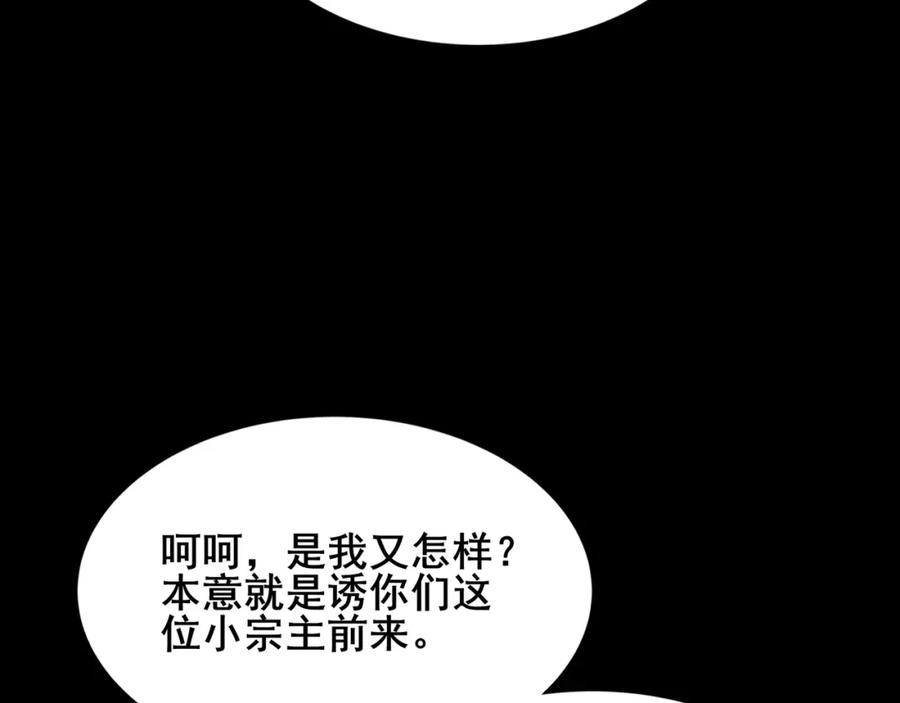 从渡劫开始 第19话 洪崖出手 第40页