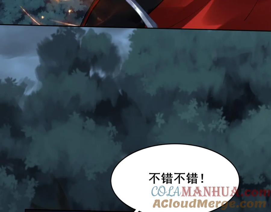 从渡劫开始 第19话 洪崖出手 第29页