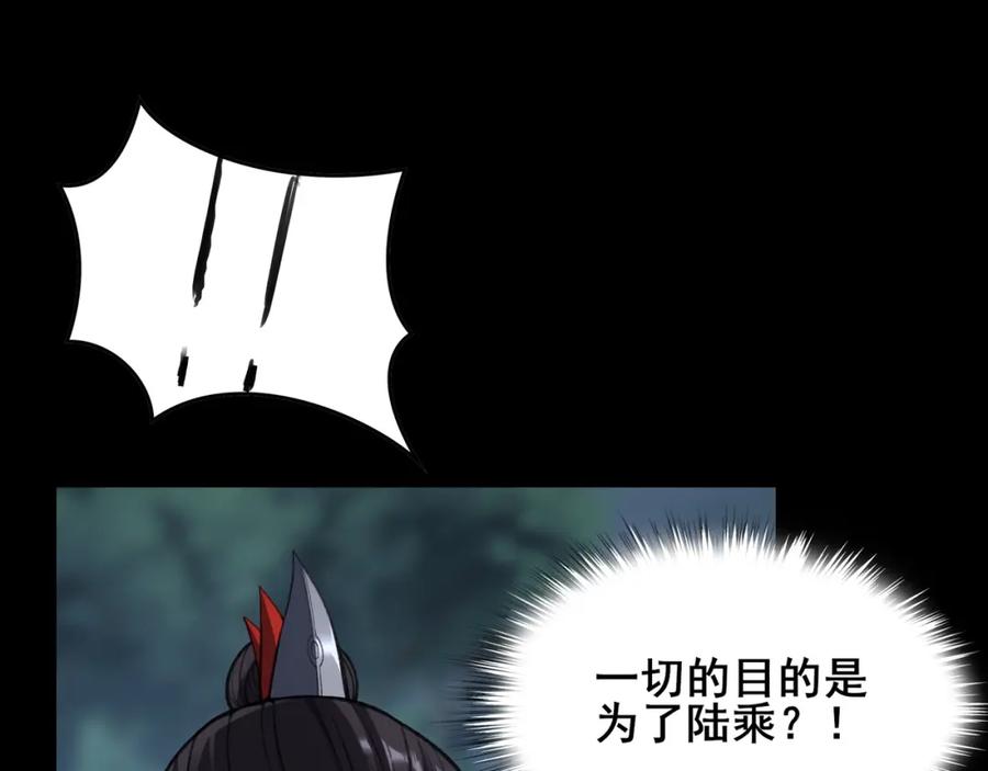 从渡劫开始 第19话 洪崖出手 第44页