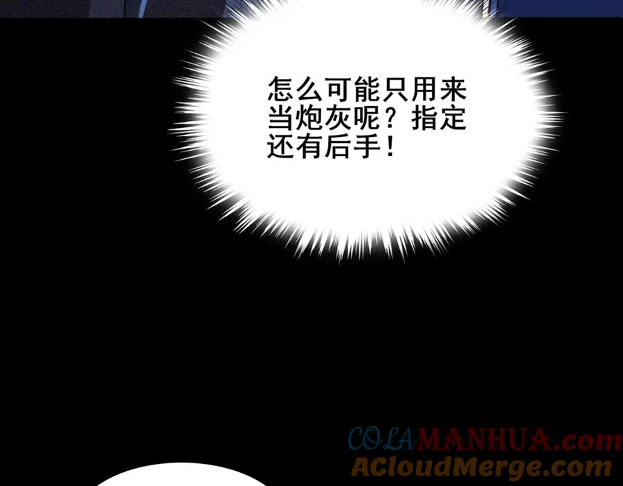 从渡劫开始 第19话 洪崖出手 第89页