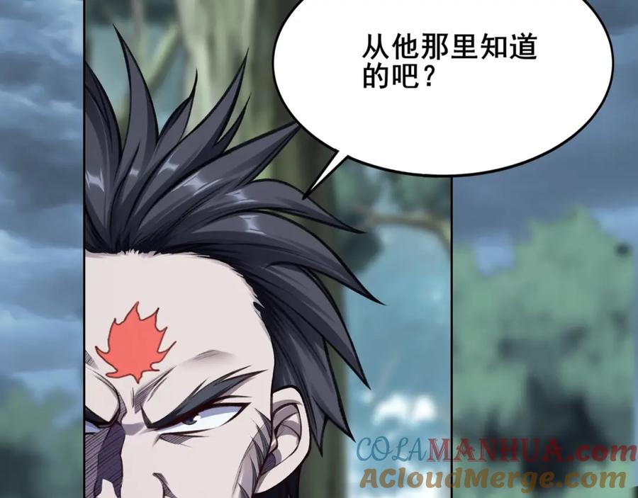 从渡劫开始 第19话 洪崖出手 第49页