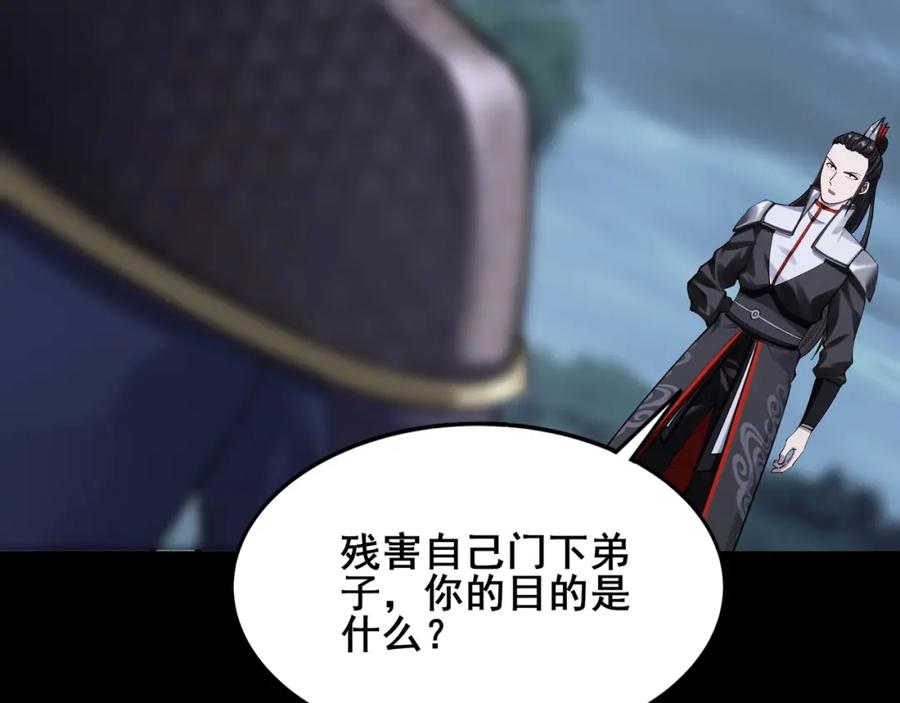从渡劫开始 第19话 洪崖出手 第39页